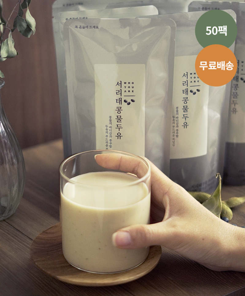 서리태콩물두유 190ml (총50팩) - 후유아